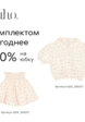 Юбка Buho 