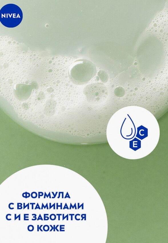 Гель для душа Nivea