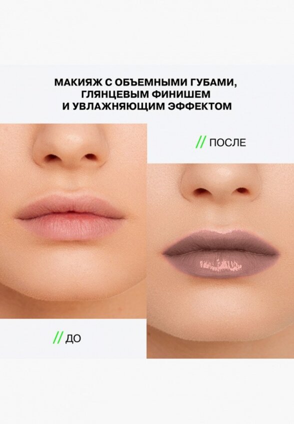 Бальзам оттеночный для губ Influence Beauty