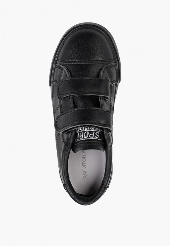 Кеды Капитошка