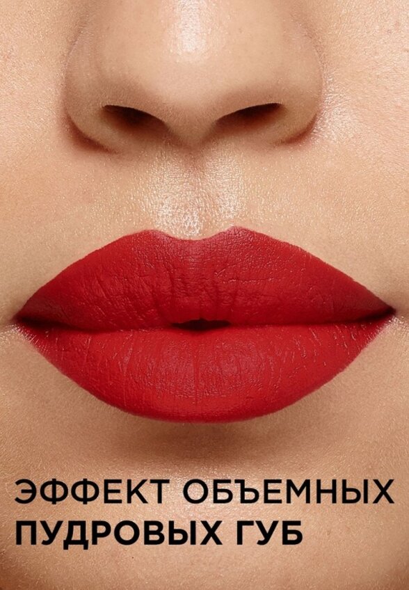 Помада L'Oreal Paris