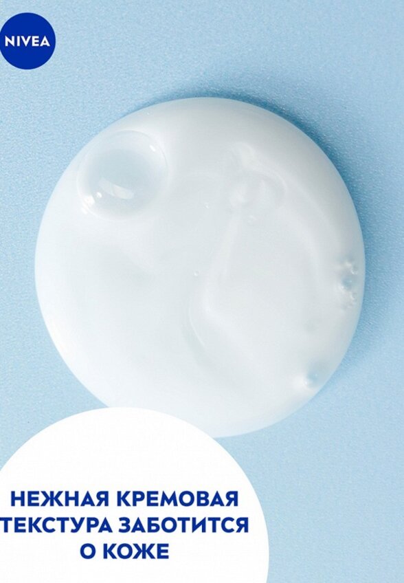 Гель для душа Nivea