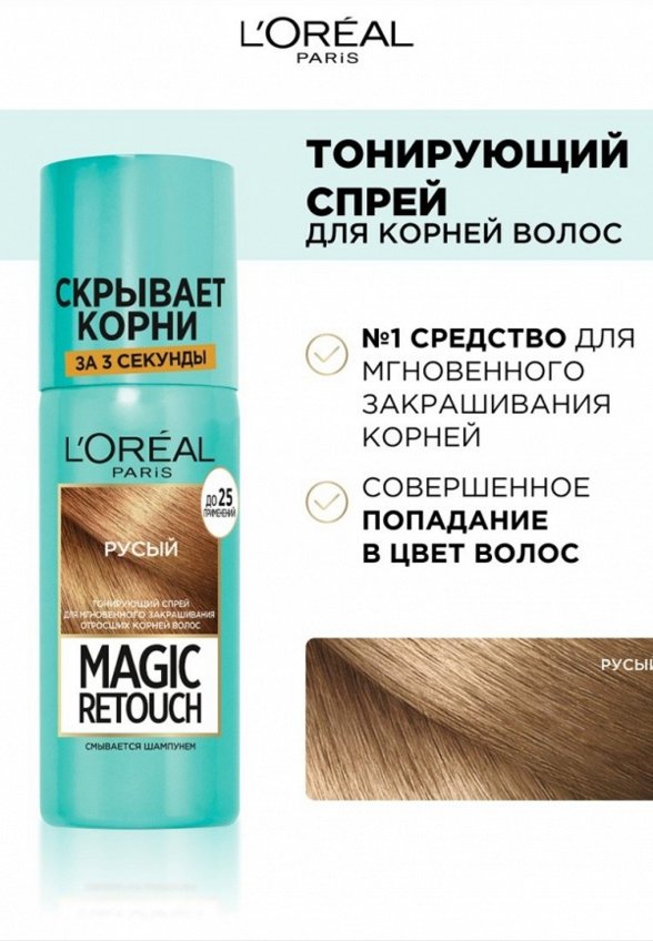 Консилер для волос L'Oreal Paris