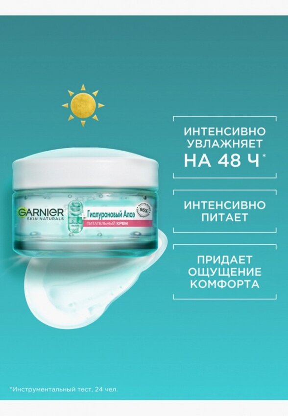 Набор для ухода за лицом Garnier