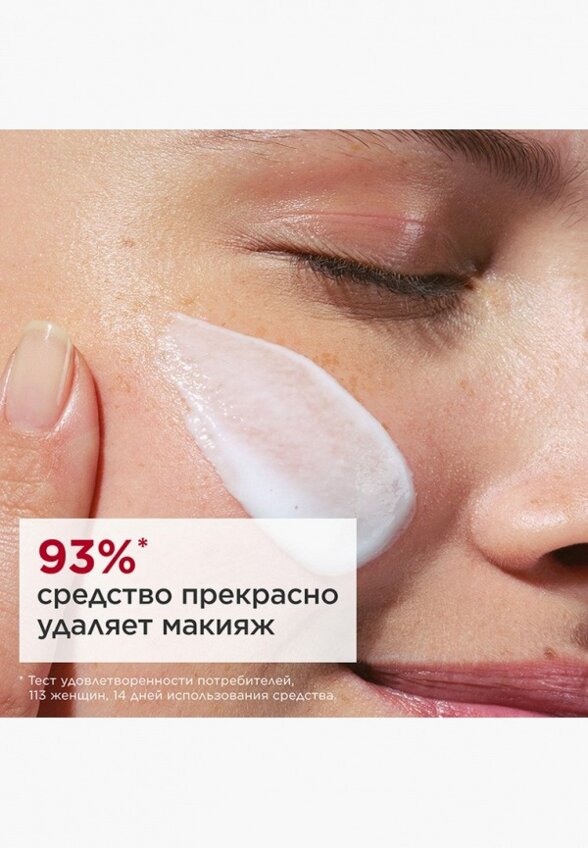 Молочко для снятия макияжа Clarins