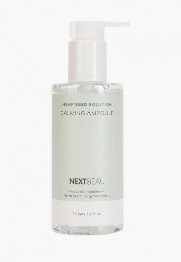 Сыворотка для лица Nextbeau