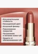 Помада Clarins8  - превью