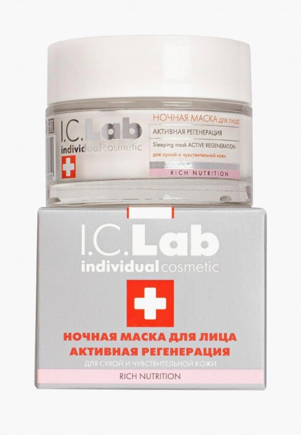 Маска для лица ночная I.C. Lab