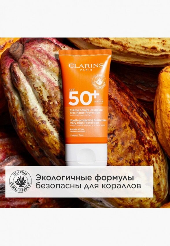 Крем для лица солнцезащитный Clarins