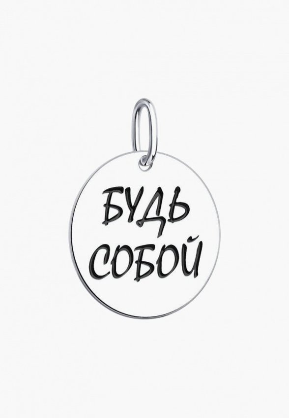 Подвеска Sokolov