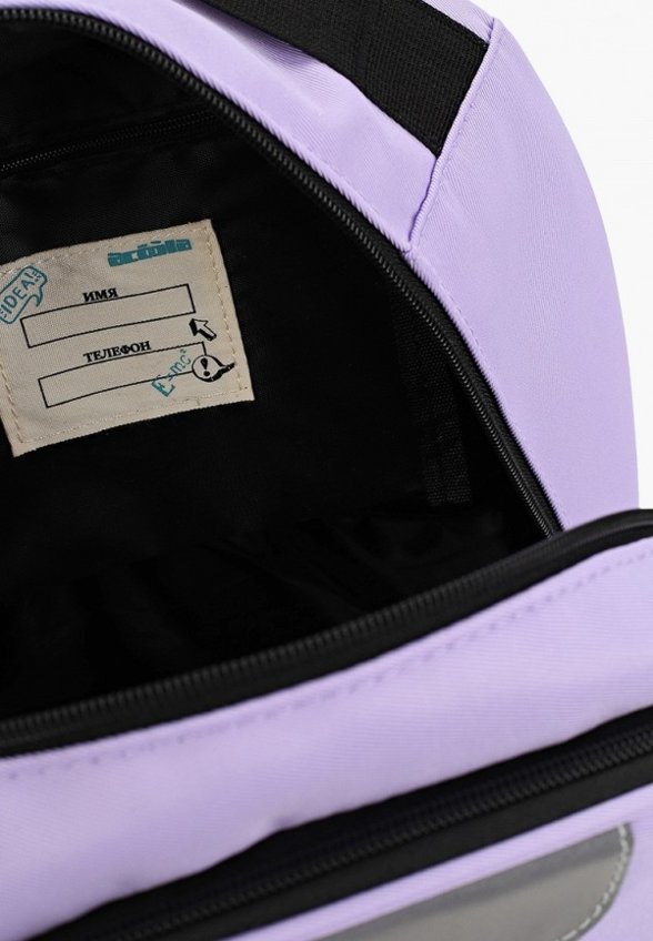 Рюкзак и брелок Acoola