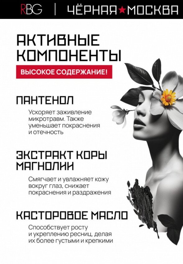 Подводка для глаз Russian Beauty Guru