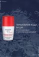 Дезодорант шариковый Vichy3  - превью