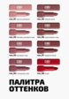 Помада Funky Monkey7  - превью