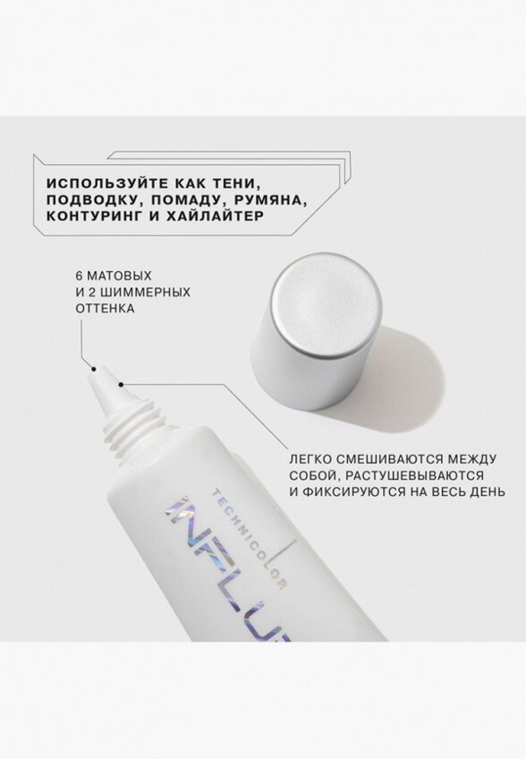 Пигмент для макияжа Influence Beauty