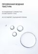Мицеллярная вода Icon Skin6  - превью
