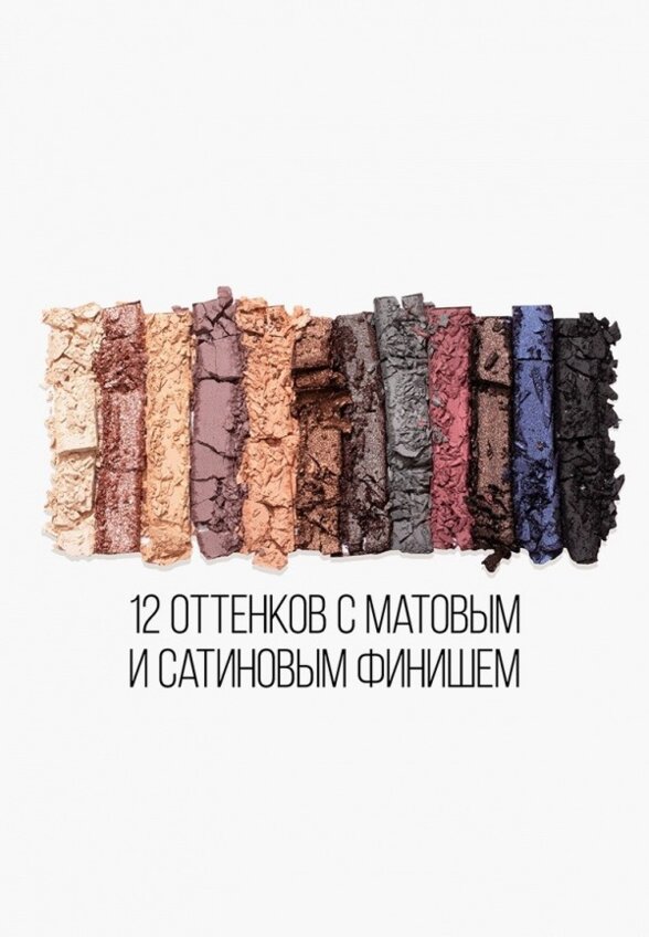 Тени для век Stellary