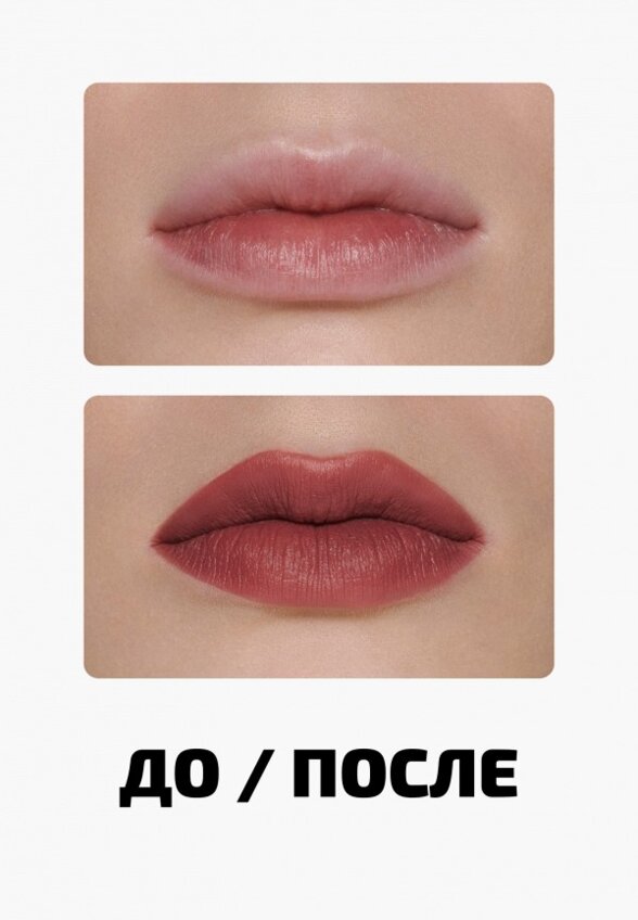 Помада Funky Monkey