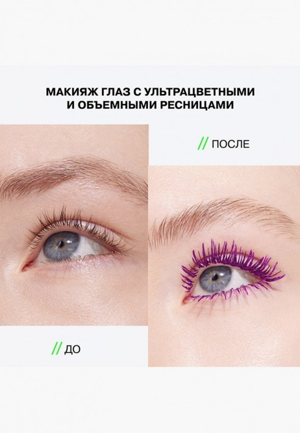 Термотушь для ресниц Influence Beauty