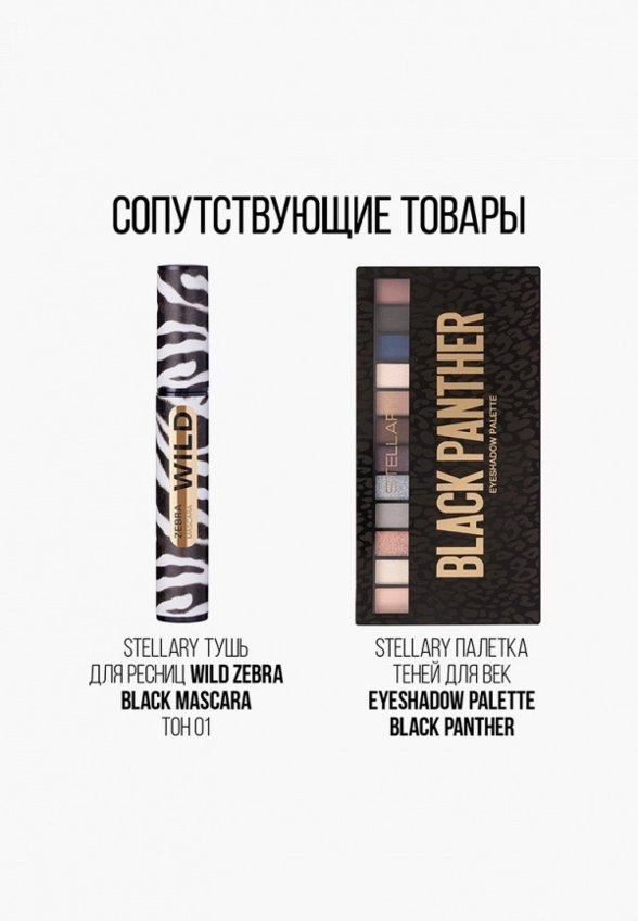 Подводка-маркер для глаз Stellary