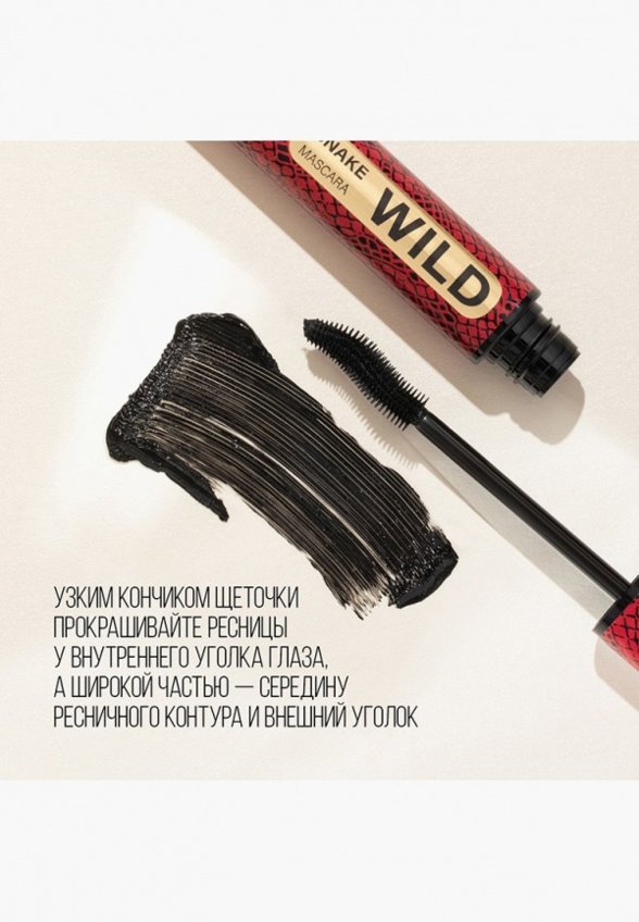 Тушь для ресниц Stellary