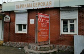 Сюзи