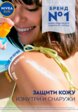 Масло солнцезащитное Nivea13  - превью