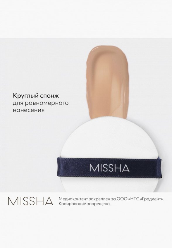 Кушон для лица Missha
