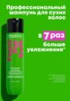 Шампунь Matrix11  - превью