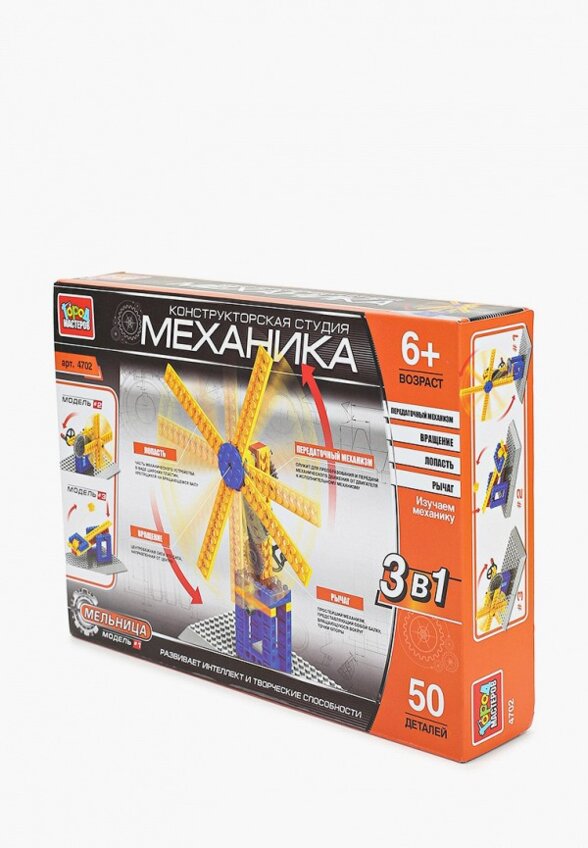 Конструктор Город Мастеров