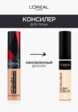 Консилер L'Oreal Paris8  - превью
