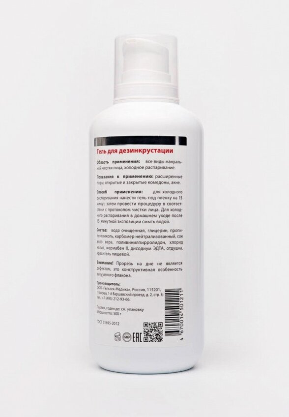 Гель для лица Гельтек