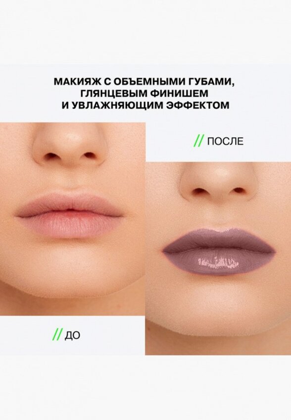 Бальзам оттеночный для губ Influence Beauty