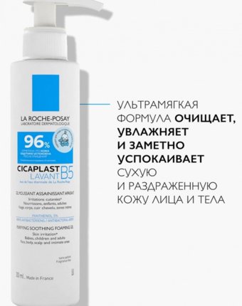 Гель для душа La Roche-Posay женщинам