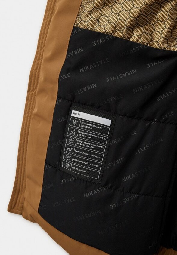 Пуховик Nikastyle