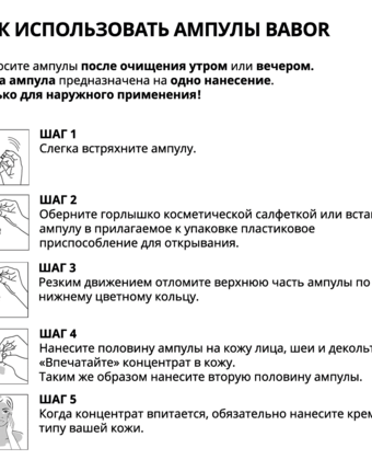 4-недельный курс «Нет морщинам» женщинам