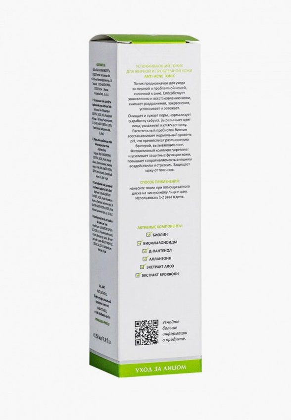 Тоник для лица Aravia Laboratories