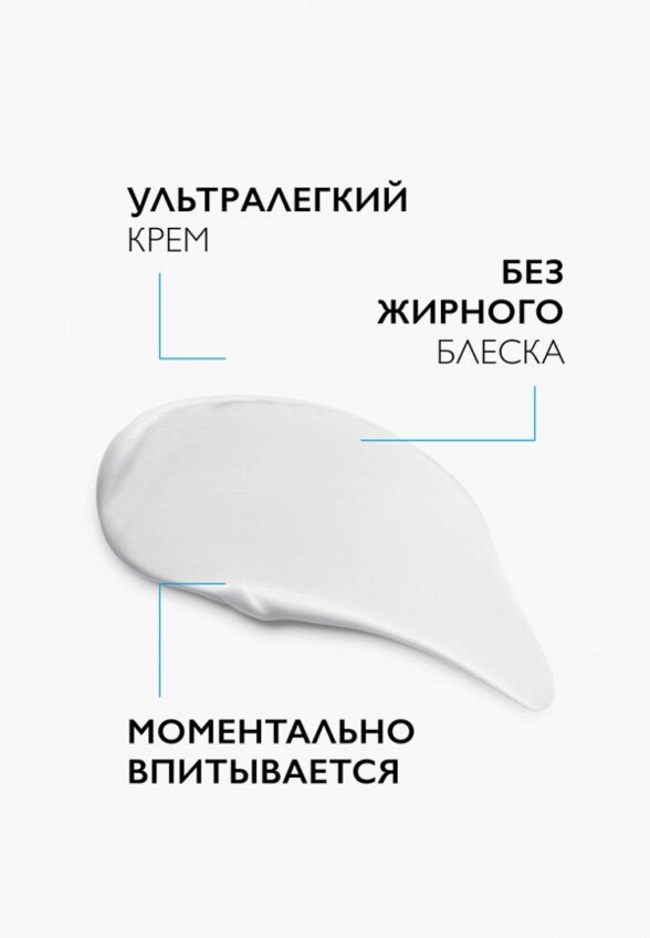 Крем для лица La Roche-Posay