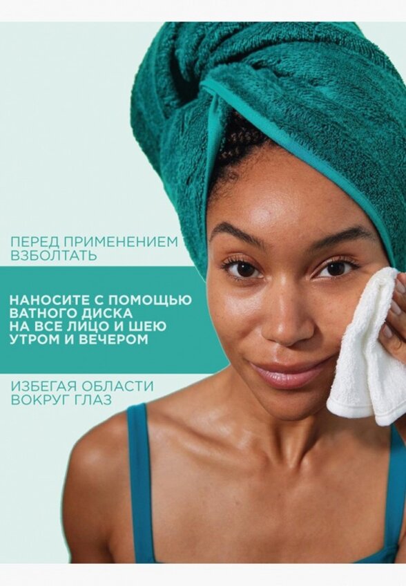 Лосьон для лица Payot