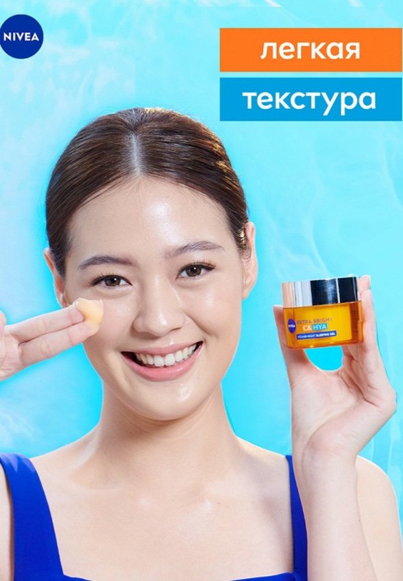 Гель для лица Nivea