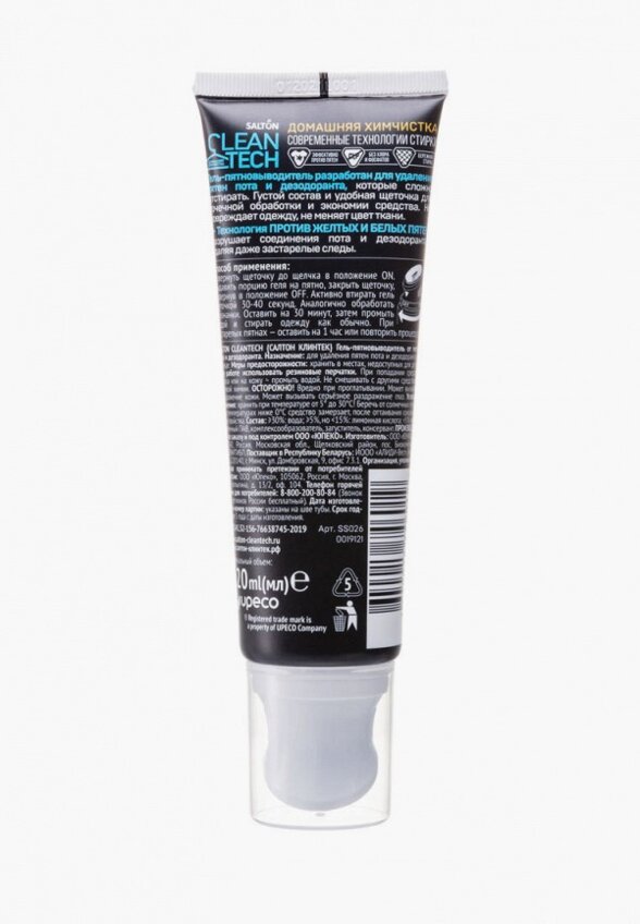 Очиститель Salton