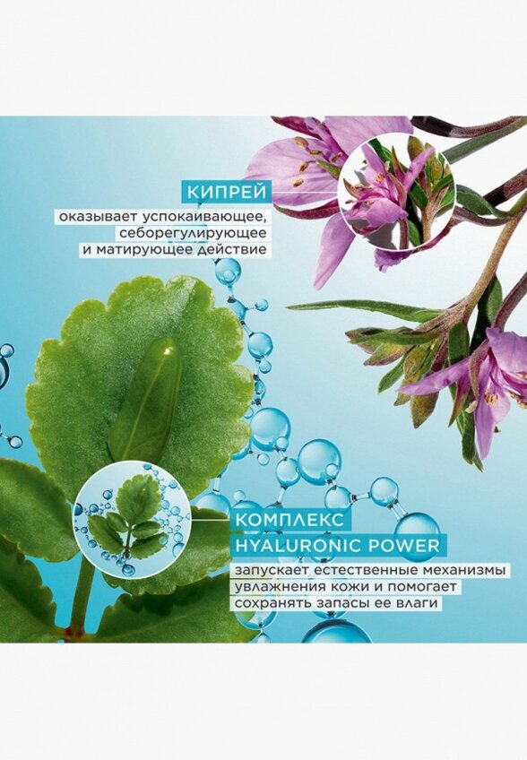 Гель для лица Clarins