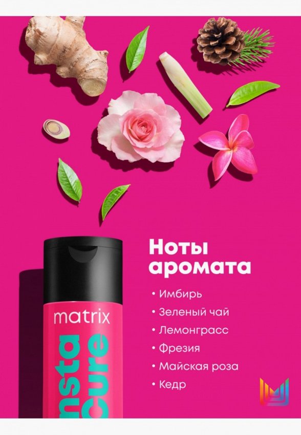 Шампунь Matrix