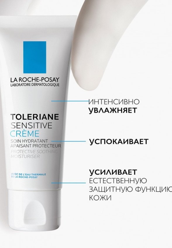 Крем для лица La Roche-Posay