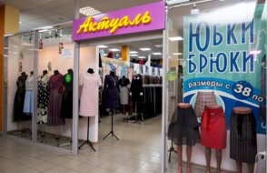 Актуаль