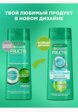 Шампунь Garnier7  - превью