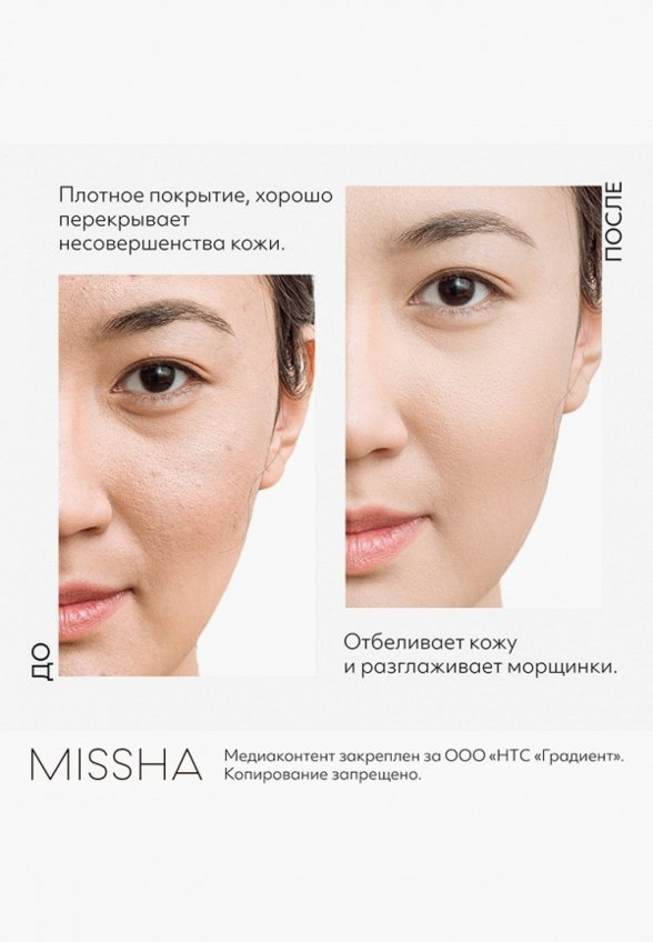 BB-Крем для лица Missha