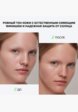 Тональный крем Influence Beauty8  - превью