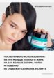 Маска для кожи головы и волос L'Oreal Professionnel5  - превью