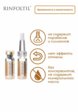 Сыворотка для волос Ринфолтил6  - превью